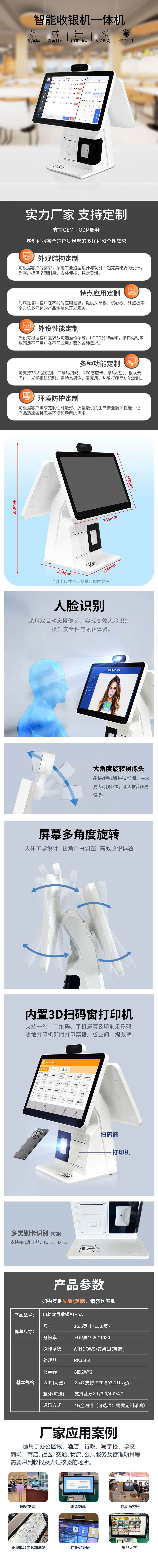 详情页.jpg