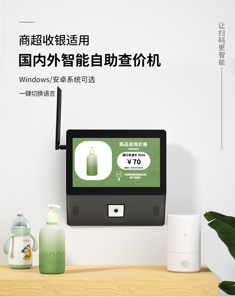 查价机详情页_01.jpg