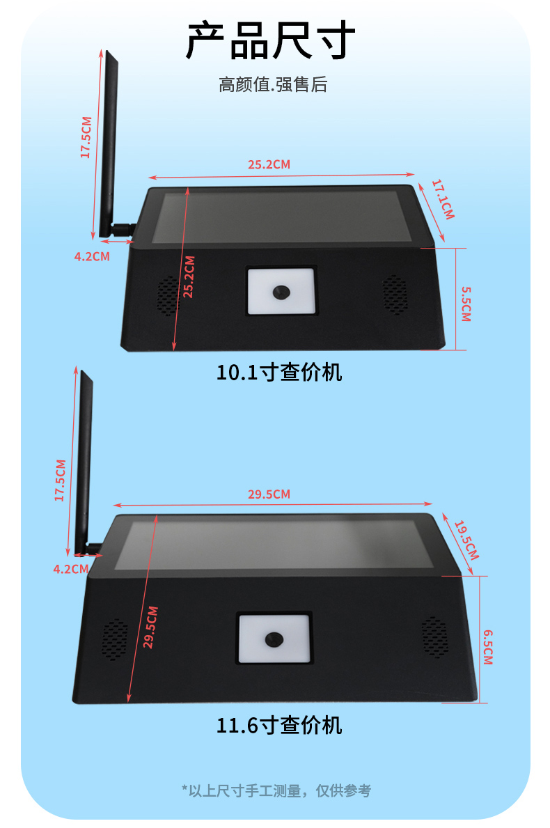 查价机详情页_03.jpg