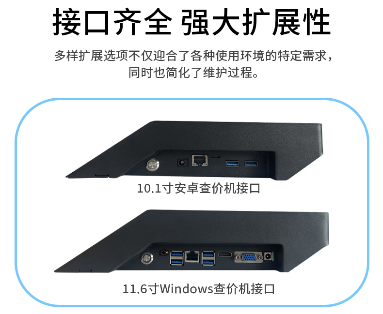 查价机详情页_04.jpg