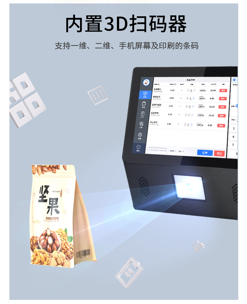 查价机详情页_09.jpg