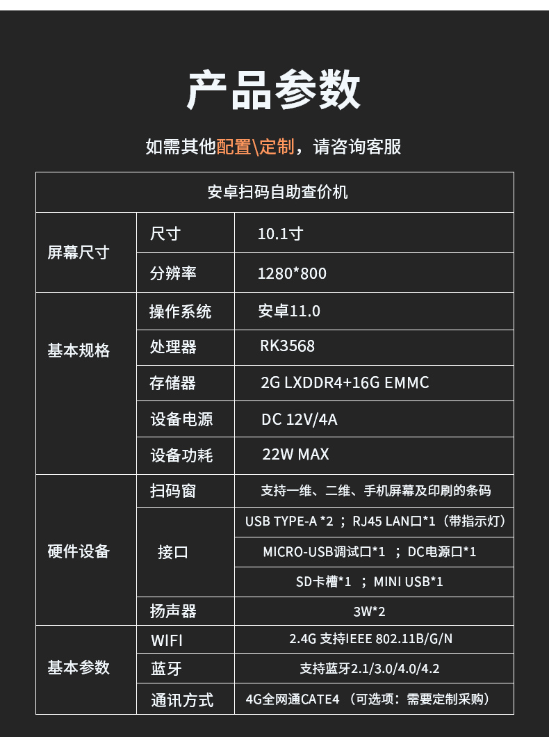 查价机详情页_11.jpg