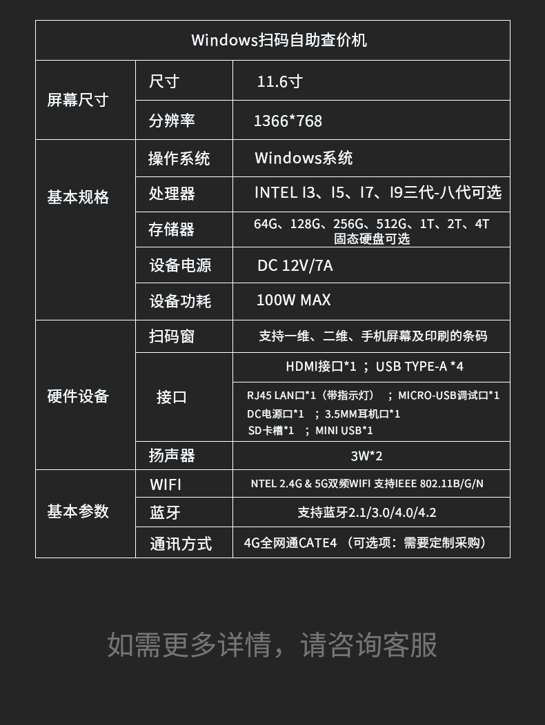 查价机详情页_12.jpg